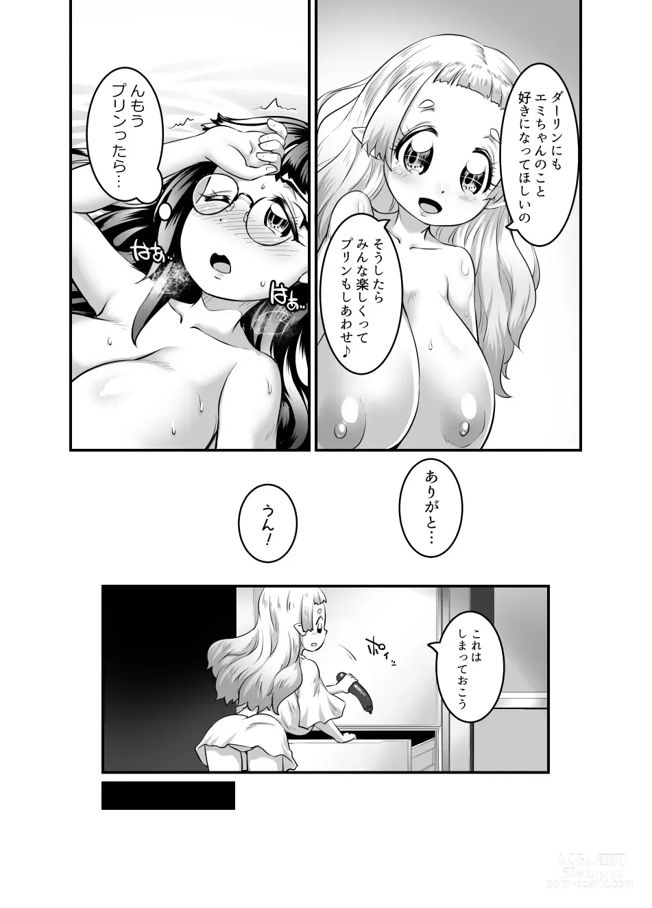 Page 158 of doujinshi Oppai Loli Elf-chan no Konkatsu