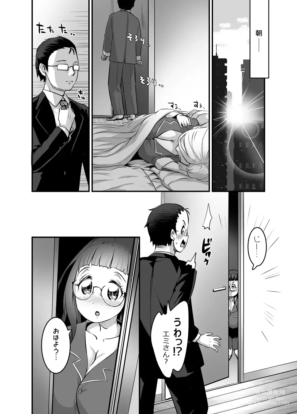 Page 190 of doujinshi Oppai Loli Elf-chan no Konkatsu