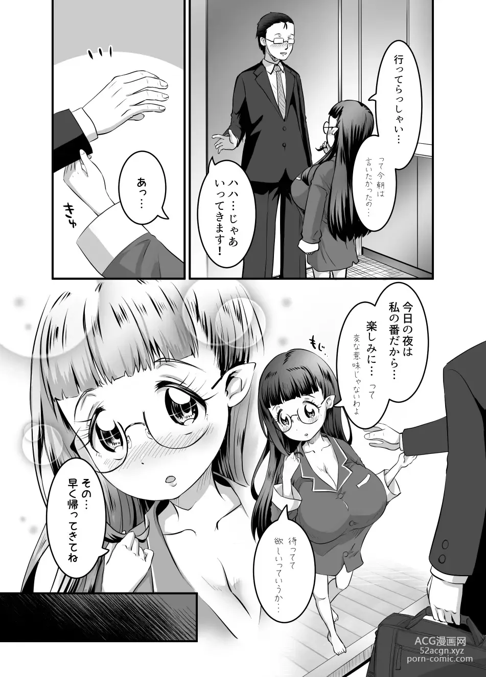 Page 191 of doujinshi Oppai Loli Elf-chan no Konkatsu