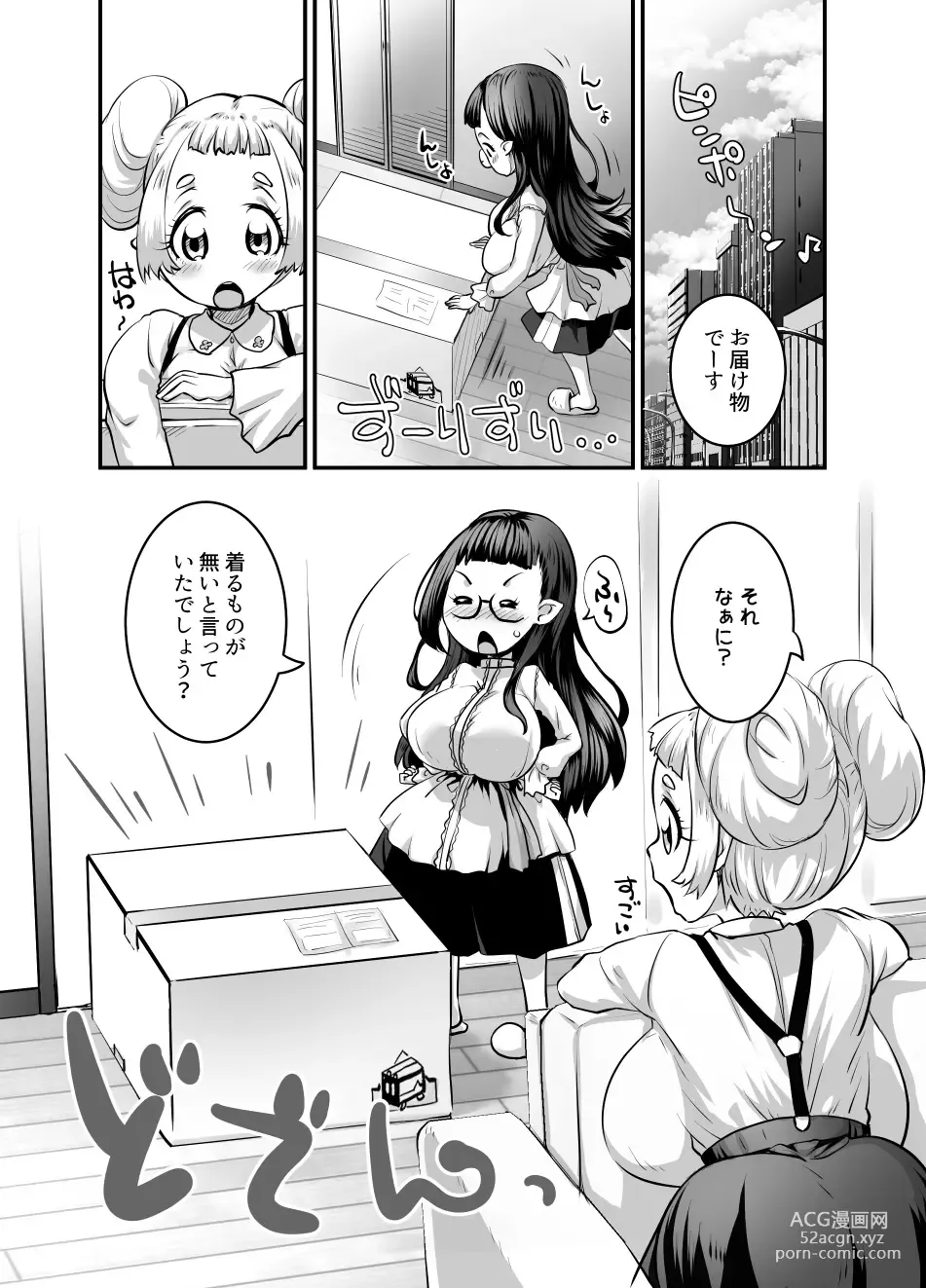 Page 193 of doujinshi Oppai Loli Elf-chan no Konkatsu