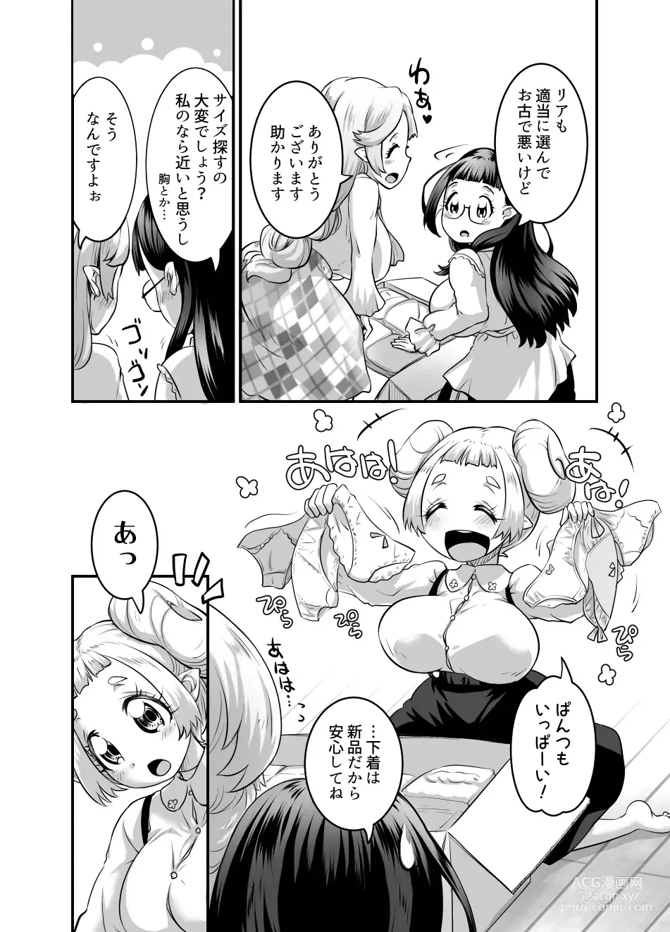 Page 195 of doujinshi Oppai Loli Elf-chan no Konkatsu