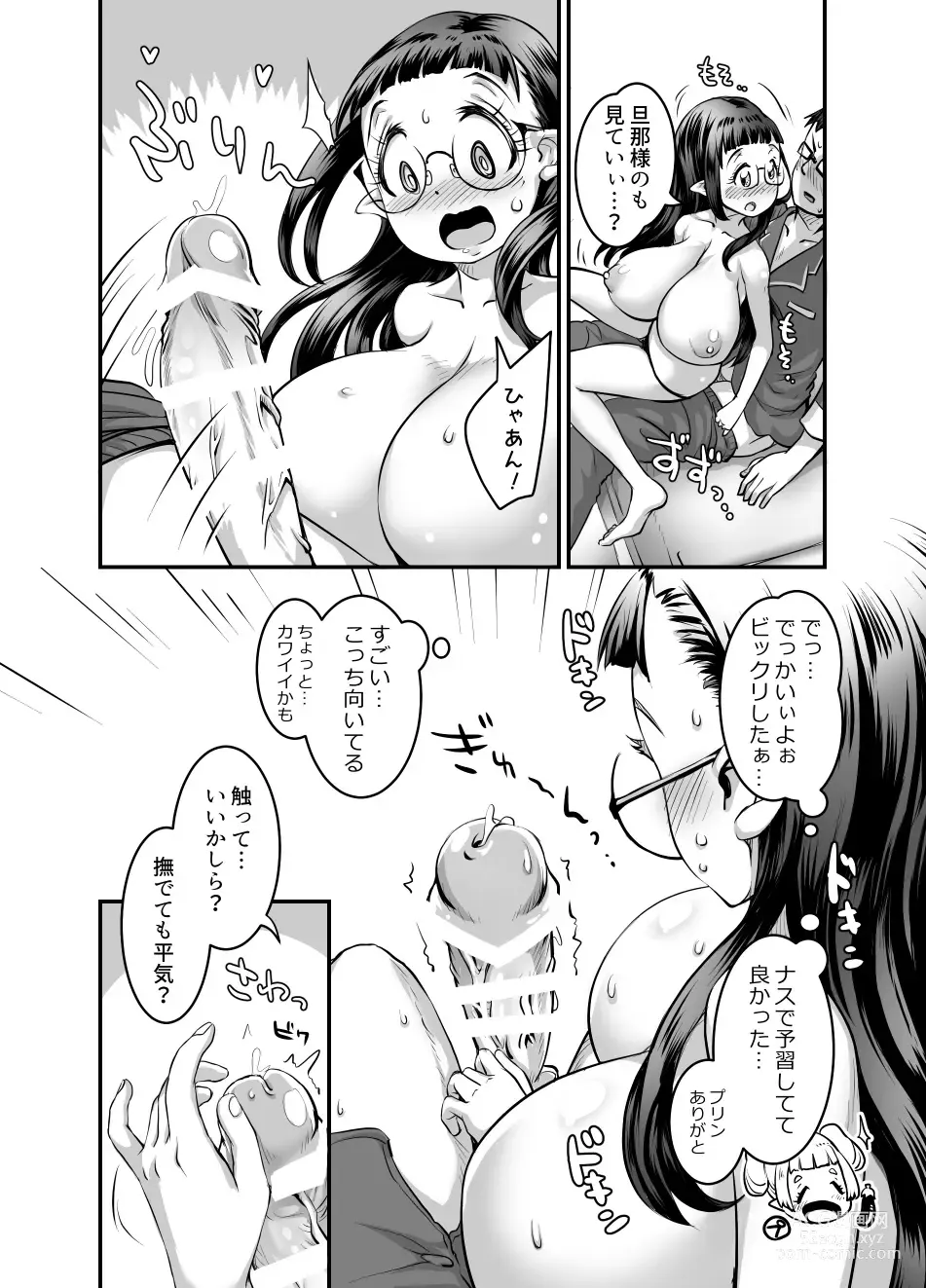 Page 208 of doujinshi Oppai Loli Elf-chan no Konkatsu