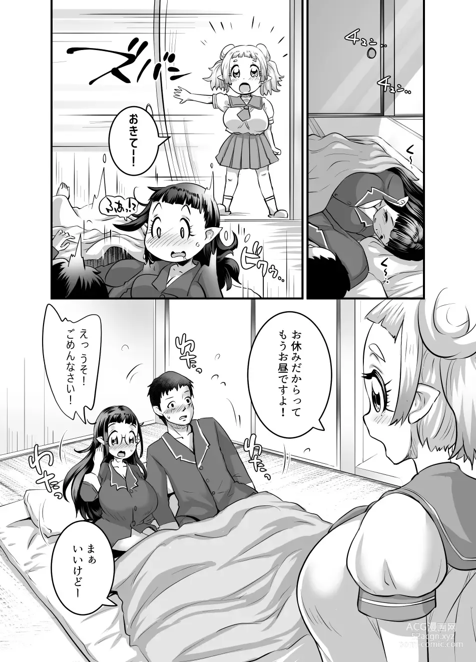 Page 248 of doujinshi Oppai Loli Elf-chan no Konkatsu