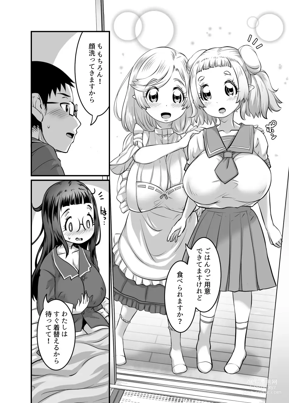 Page 249 of doujinshi Oppai Loli Elf-chan no Konkatsu