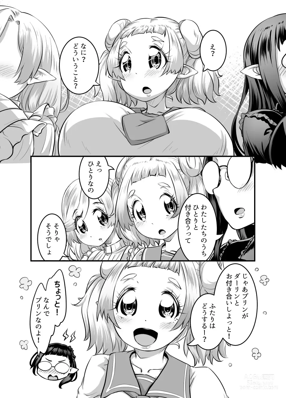 Page 251 of doujinshi Oppai Loli Elf-chan no Konkatsu