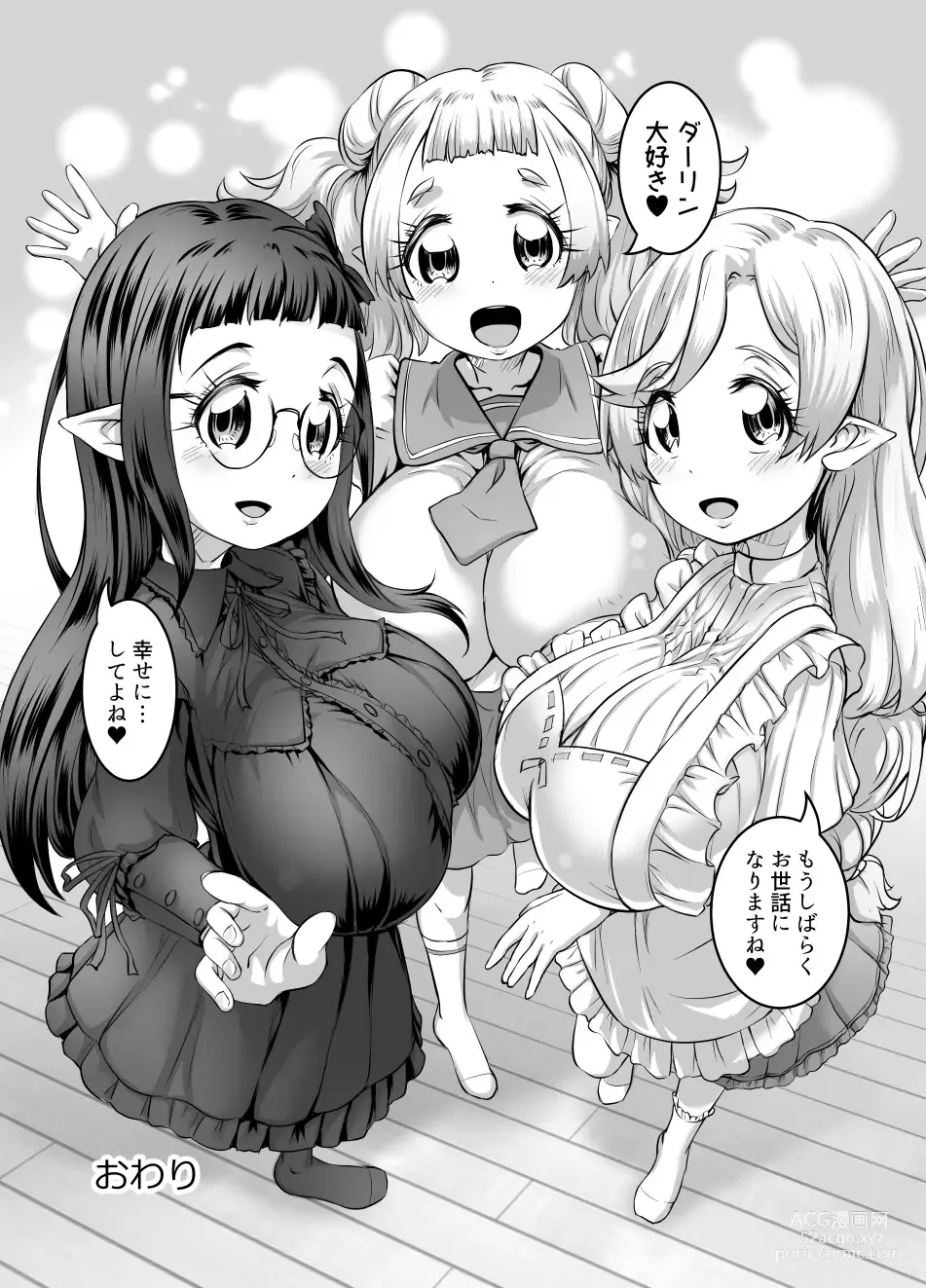 Page 257 of doujinshi Oppai Loli Elf-chan no Konkatsu