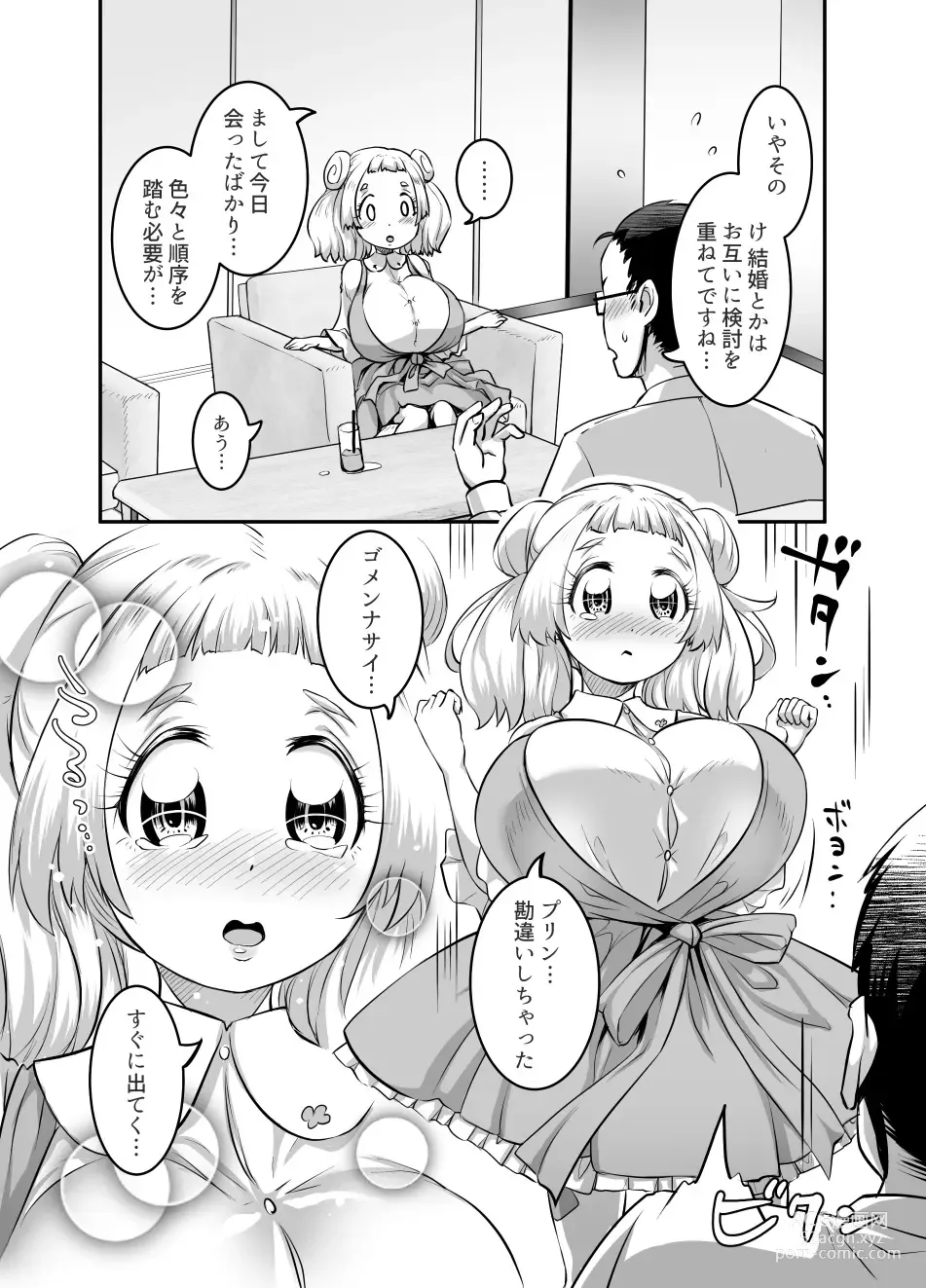 Page 27 of doujinshi Oppai Loli Elf-chan no Konkatsu