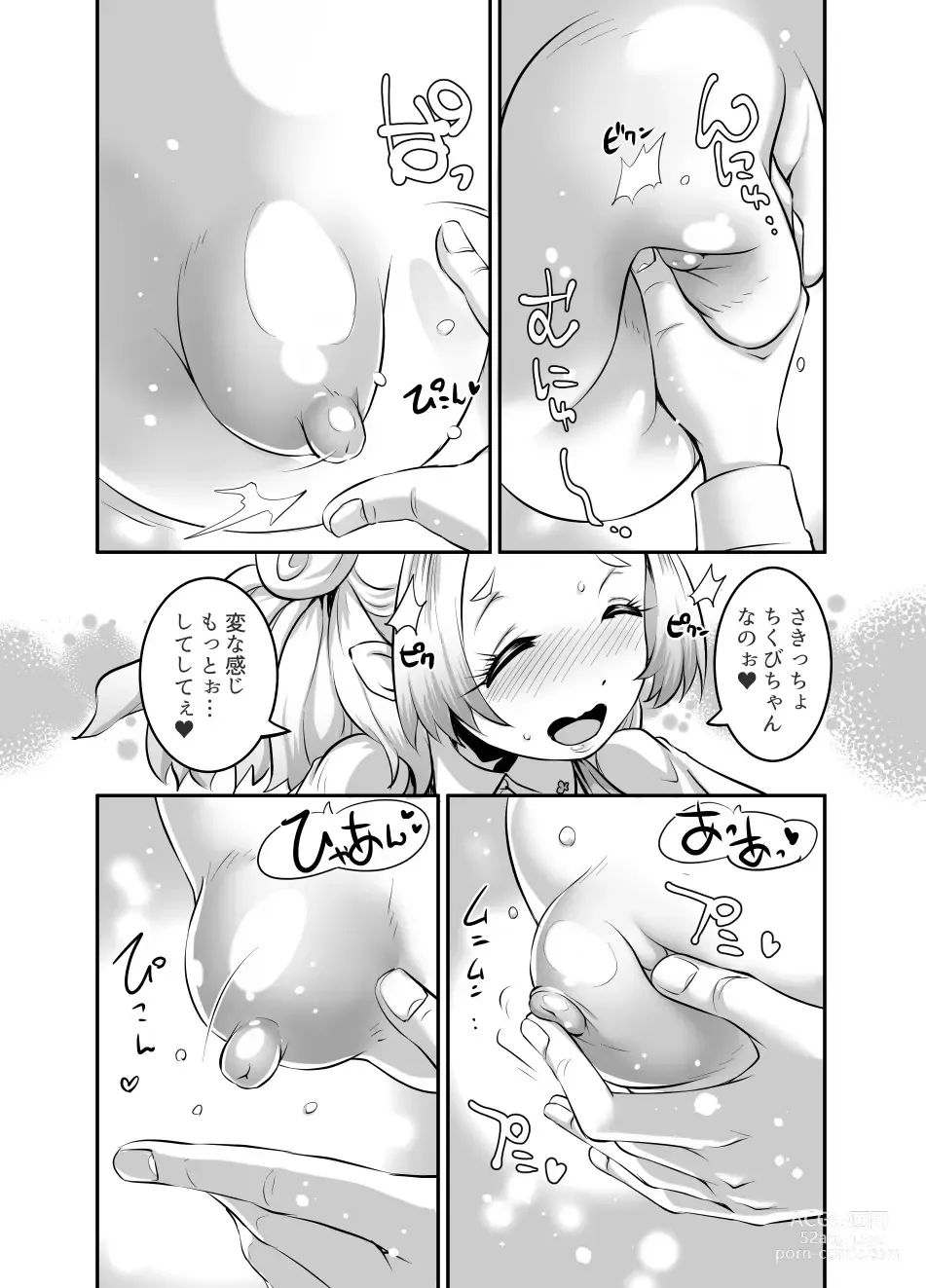 Page 39 of doujinshi Oppai Loli Elf-chan no Konkatsu