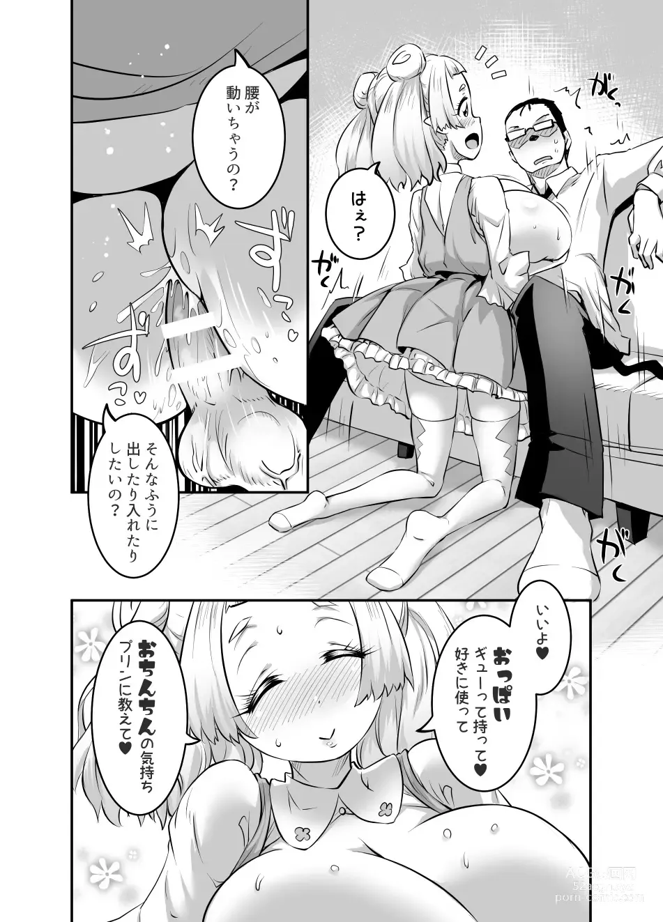 Page 54 of doujinshi Oppai Loli Elf-chan no Konkatsu