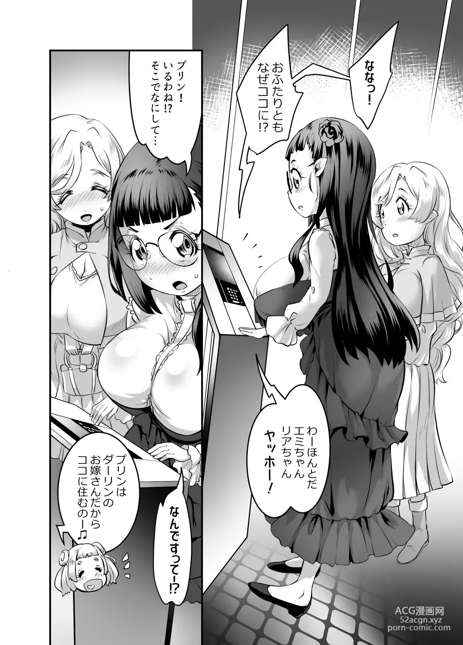 Page 74 of doujinshi Oppai Loli Elf-chan no Konkatsu