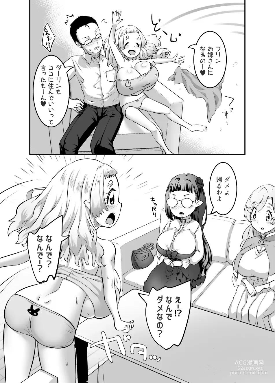 Page 78 of doujinshi Oppai Loli Elf-chan no Konkatsu