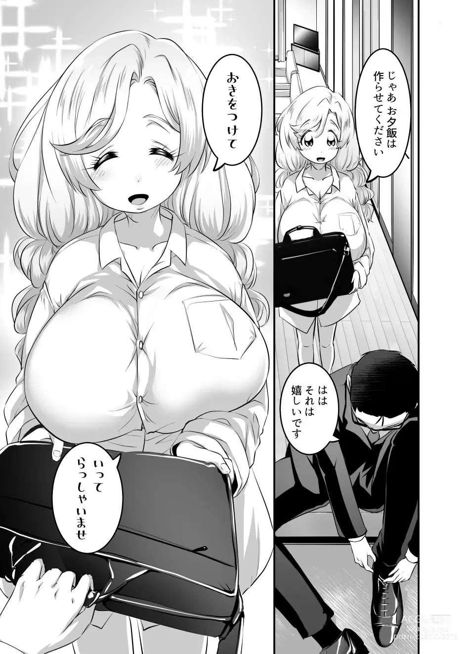 Page 88 of doujinshi Oppai Loli Elf-chan no Konkatsu