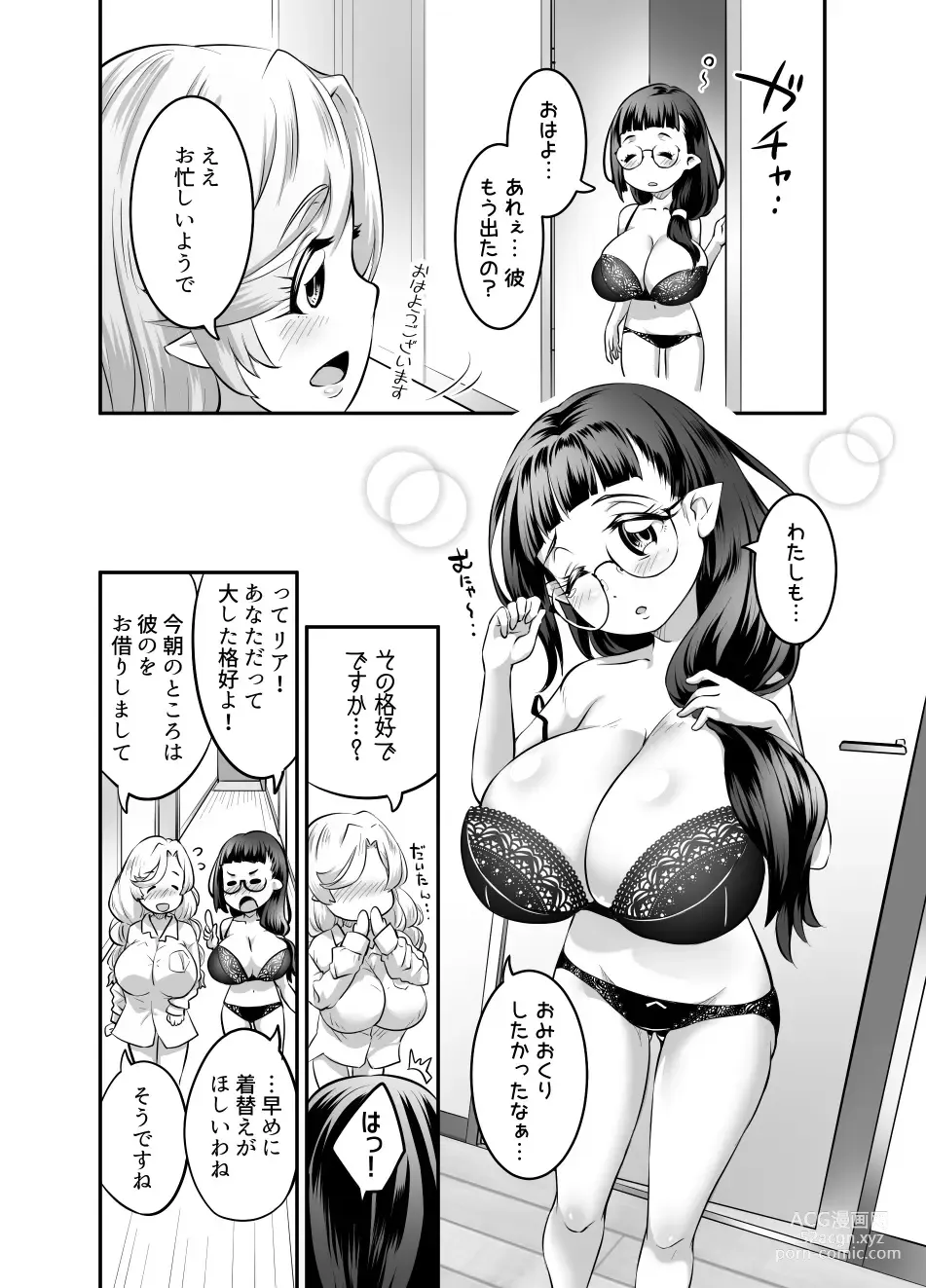 Page 89 of doujinshi Oppai Loli Elf-chan no Konkatsu