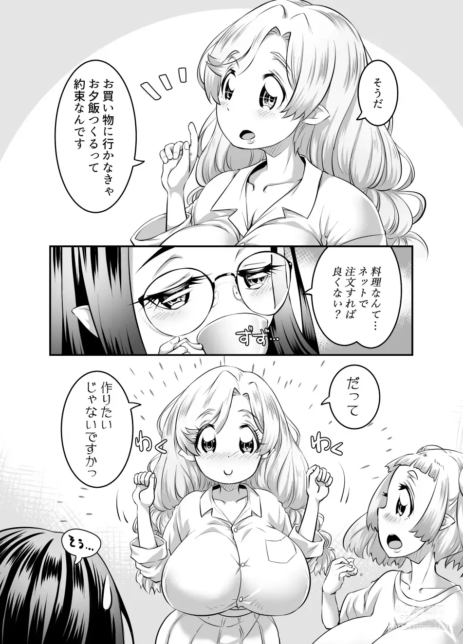 Page 94 of doujinshi Oppai Loli Elf-chan no Konkatsu