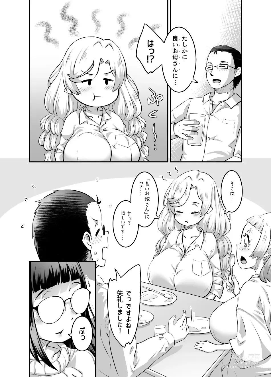 Page 99 of doujinshi Oppai Loli Elf-chan no Konkatsu