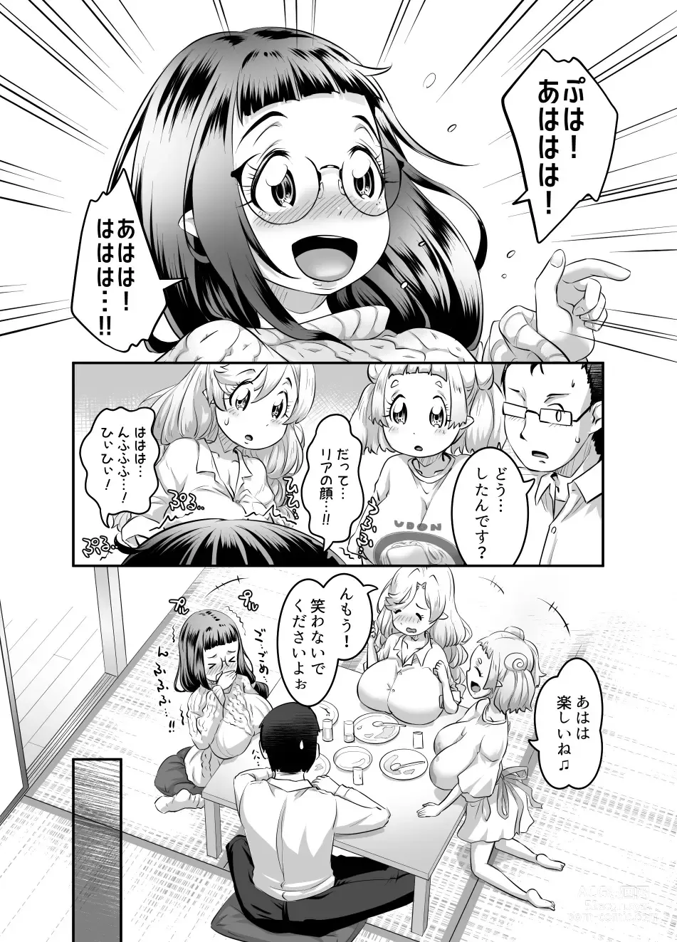 Page 100 of doujinshi Oppai Loli Elf-chan no Konkatsu