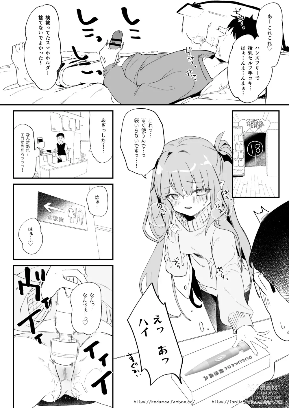 Page 4 of doujinshi Enkaku Junyuu Appli no Aru Sekai