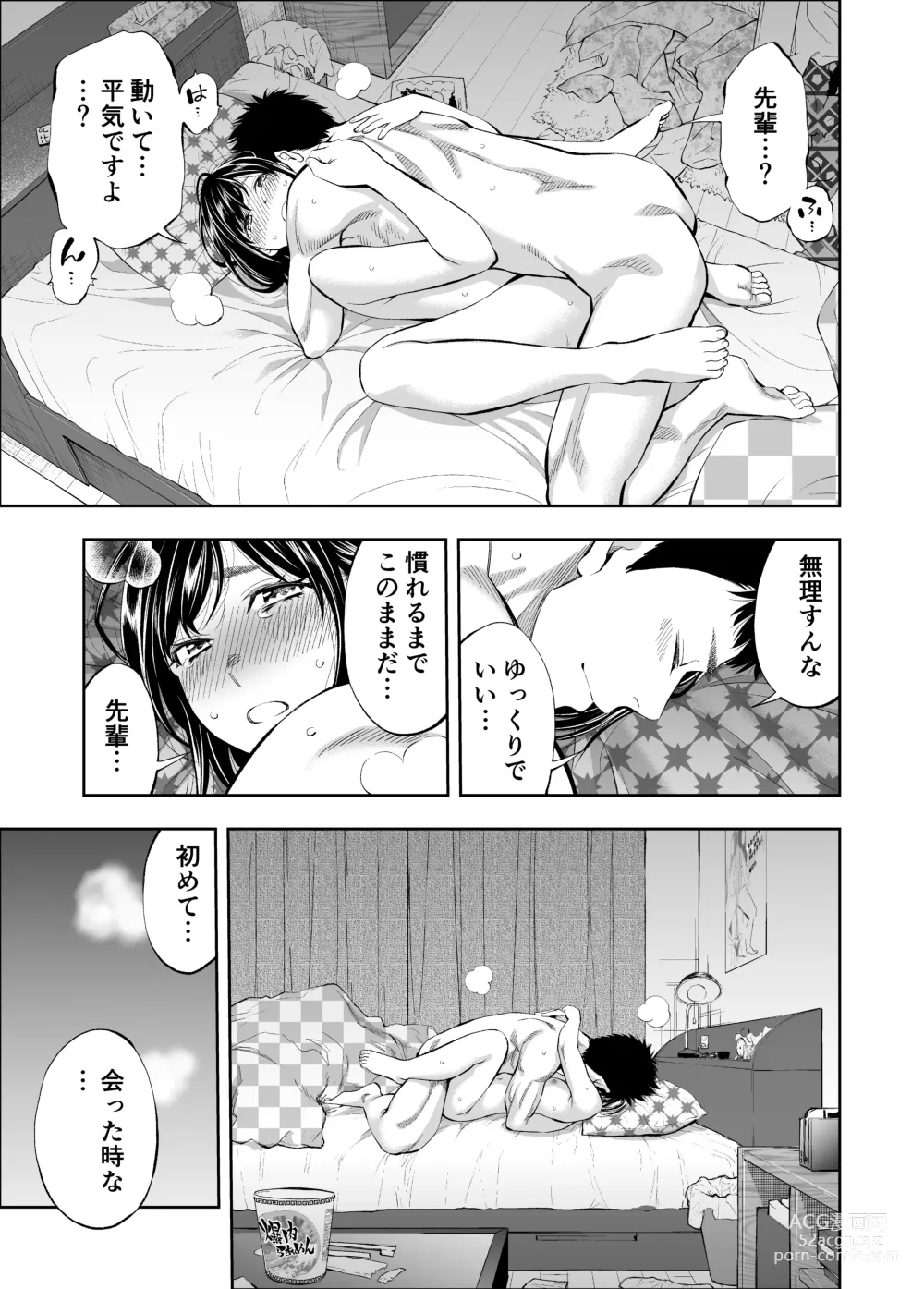 Page 15 of doujinshi Sundome!! Milky Way Haruka Doujin Ban