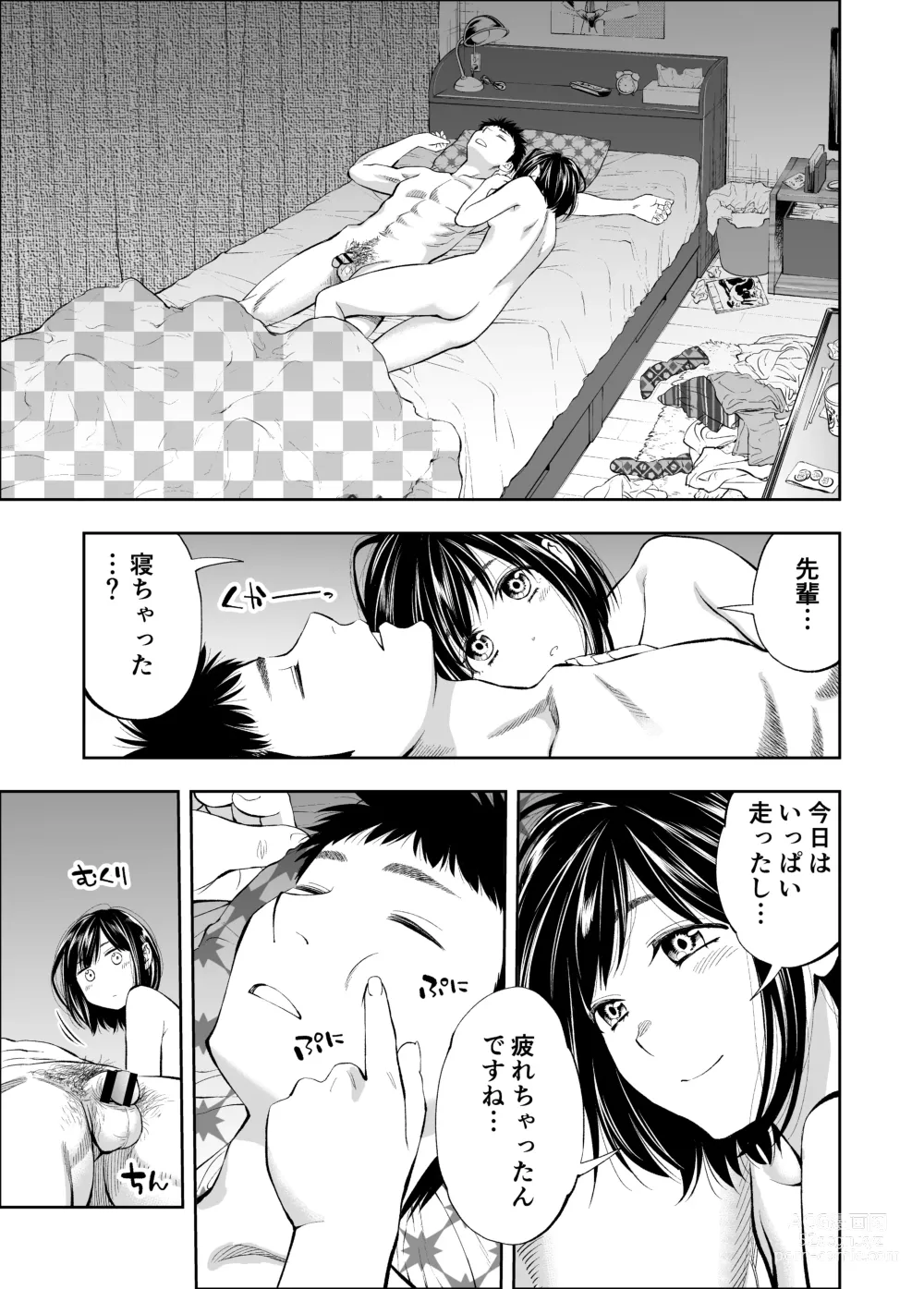 Page 23 of doujinshi Sundome!! Milky Way Haruka Doujin Ban