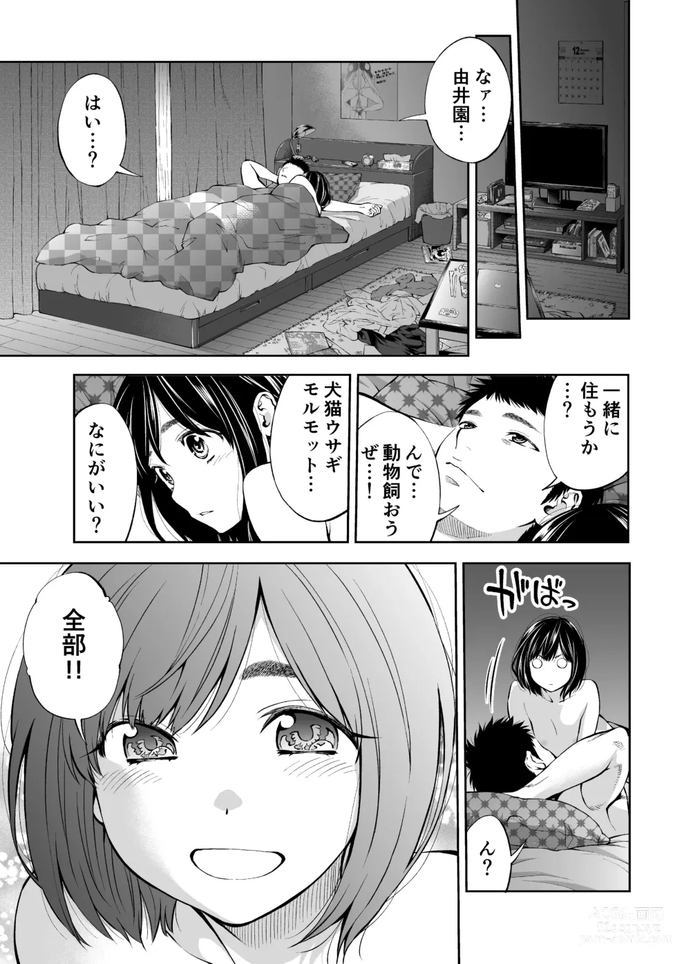 Page 29 of doujinshi Sundome!! Milky Way Haruka Doujin Ban