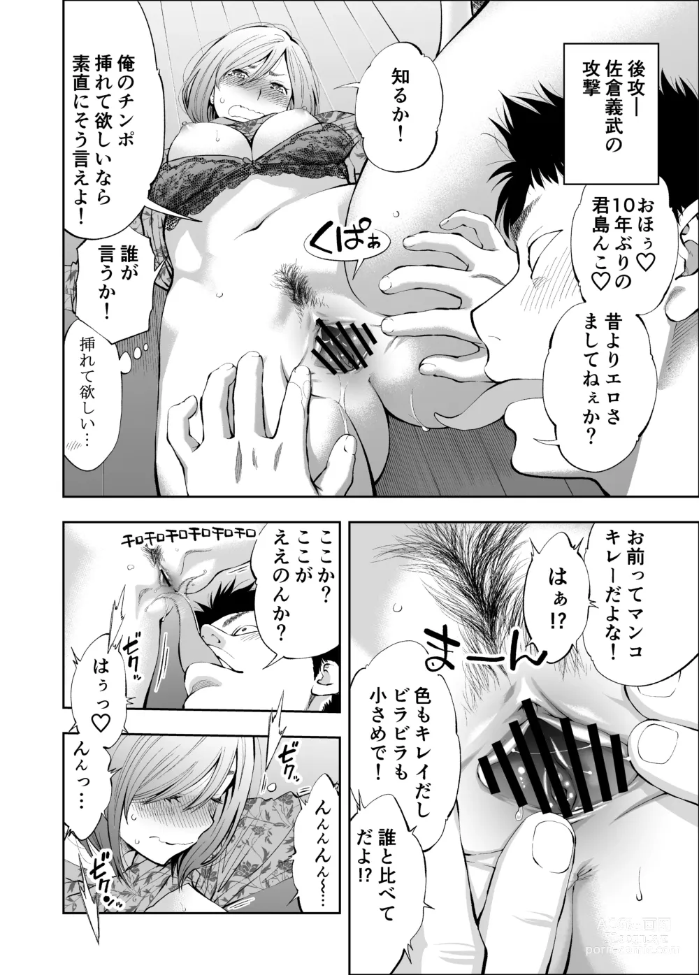 Page 6 of doujinshi Sundome!! Milky Way Mika END Doujin Ban