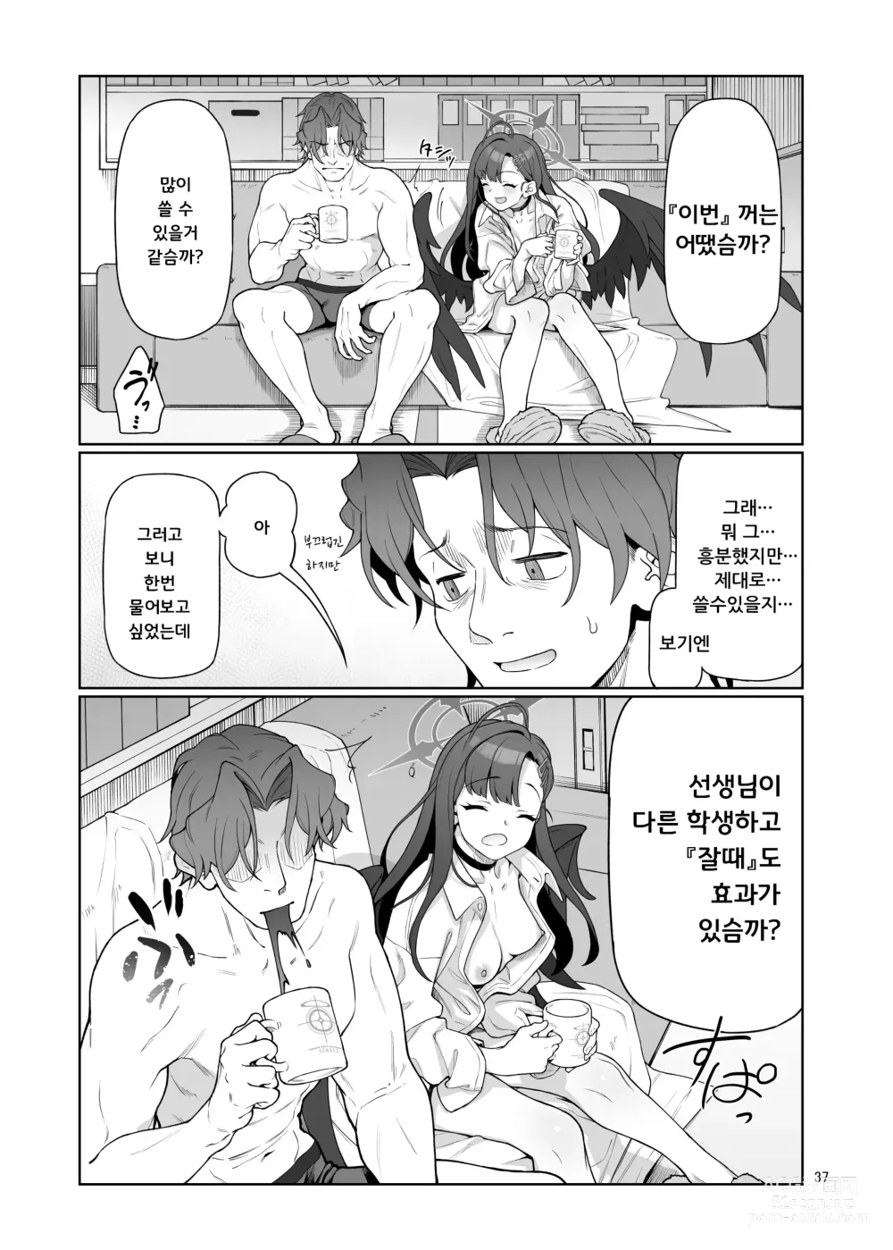 Page 39 of doujinshi 나카마사 이치카는 선생님을 위해서 라면