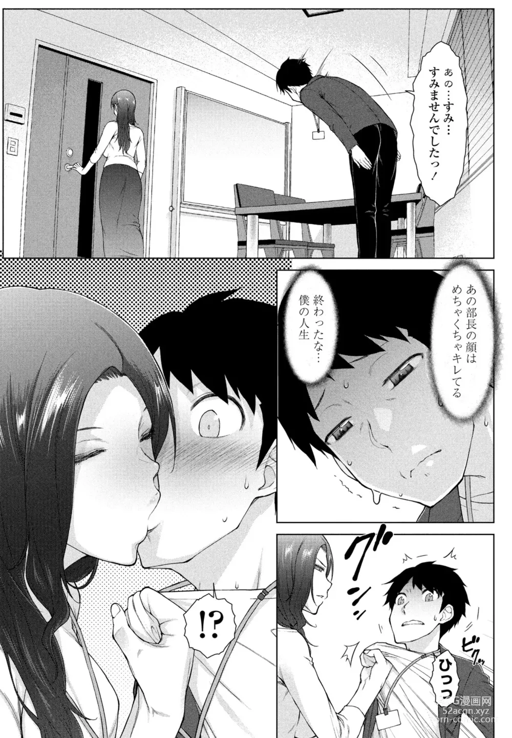 Page 103 of manga COMIC Penguin Club 2024-02 & 03