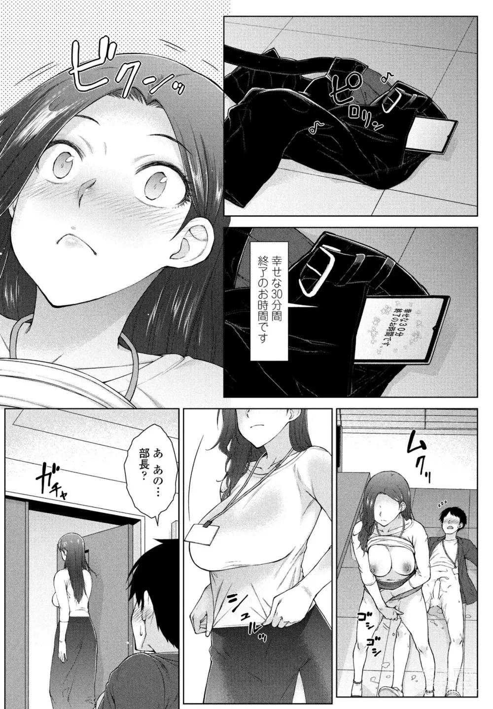 Page 121 of manga COMIC Penguin Club 2024-02 & 03