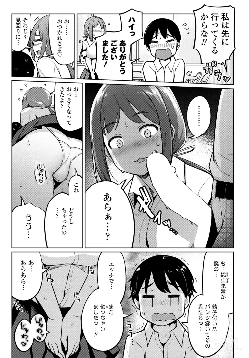 Page 127 of manga COMIC Penguin Club 2024-02 & 03