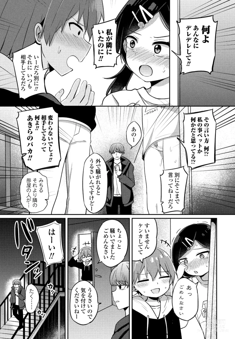 Page 153 of manga COMIC Penguin Club 2024-02 & 03