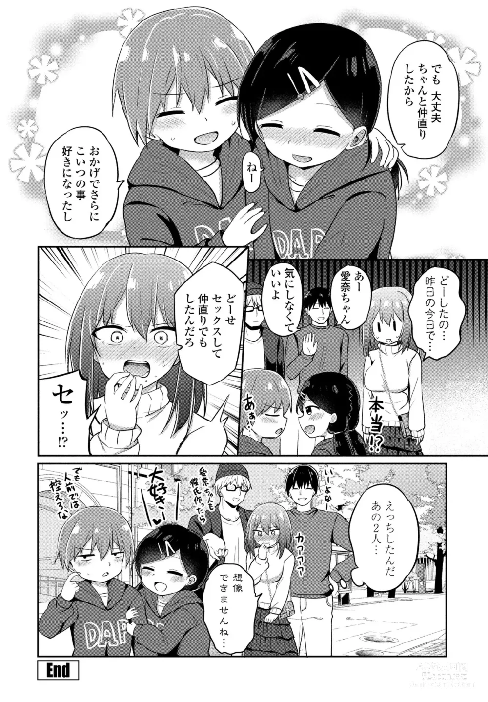 Page 166 of manga COMIC Penguin Club 2024-02 & 03