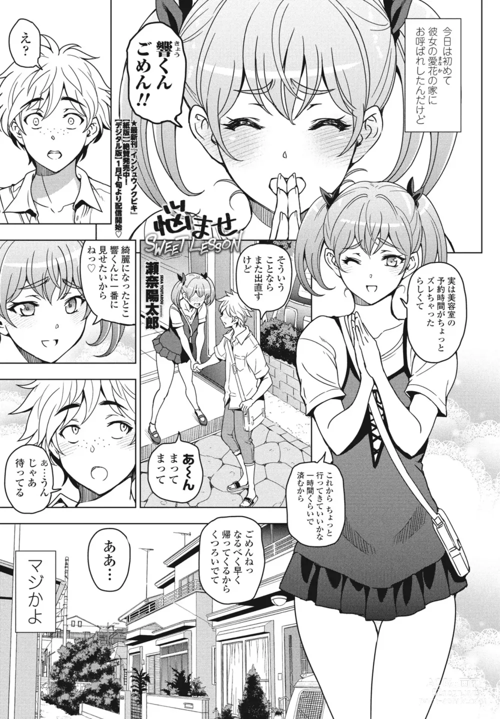 Page 19 of manga COMIC Penguin Club 2024-02 & 03