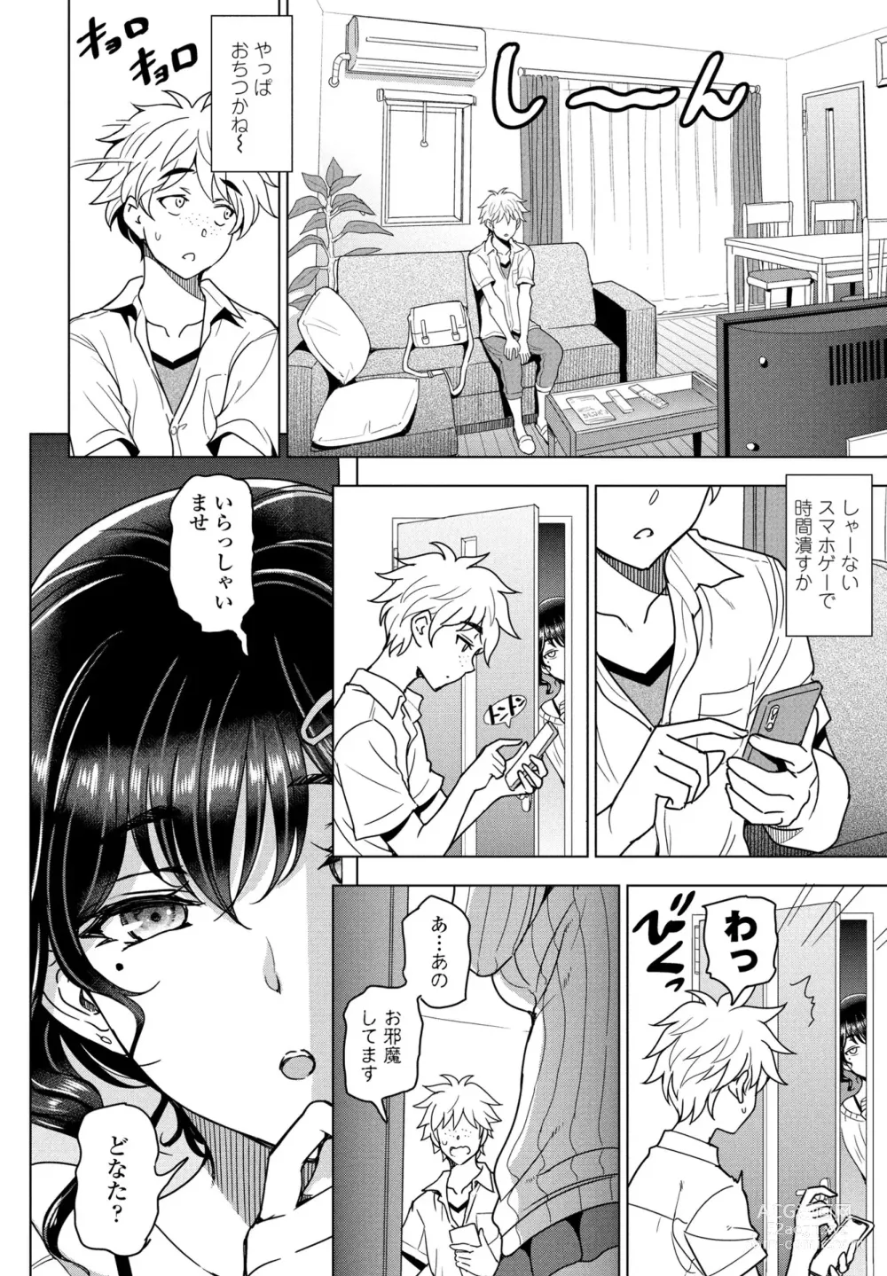 Page 20 of manga COMIC Penguin Club 2024-02 & 03