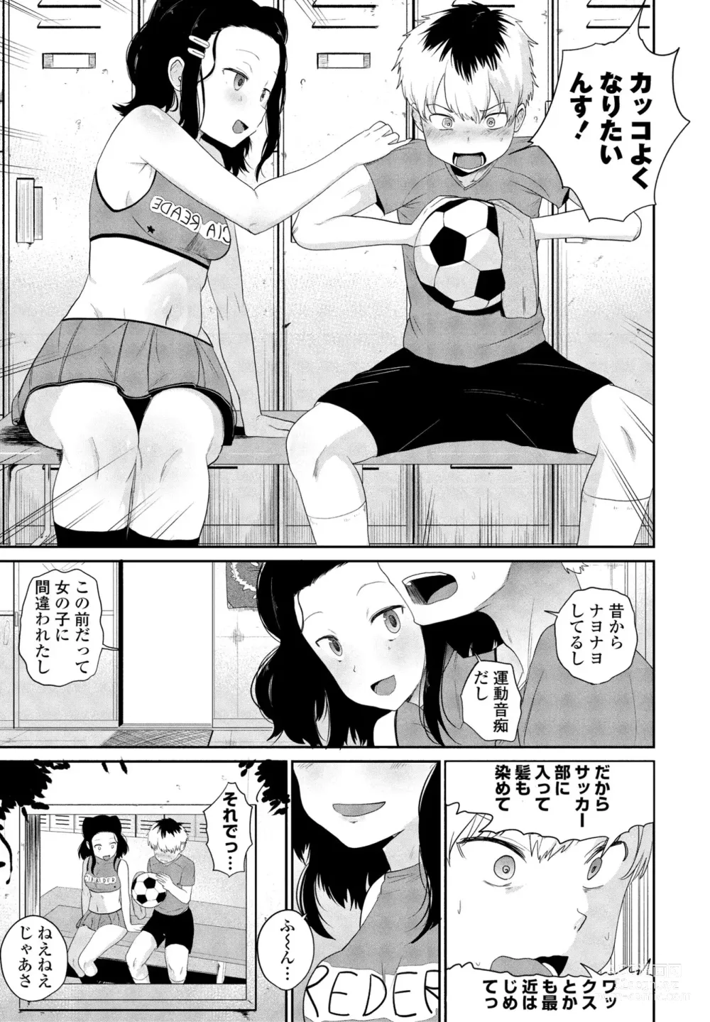 Page 191 of manga COMIC Penguin Club 2024-02 & 03