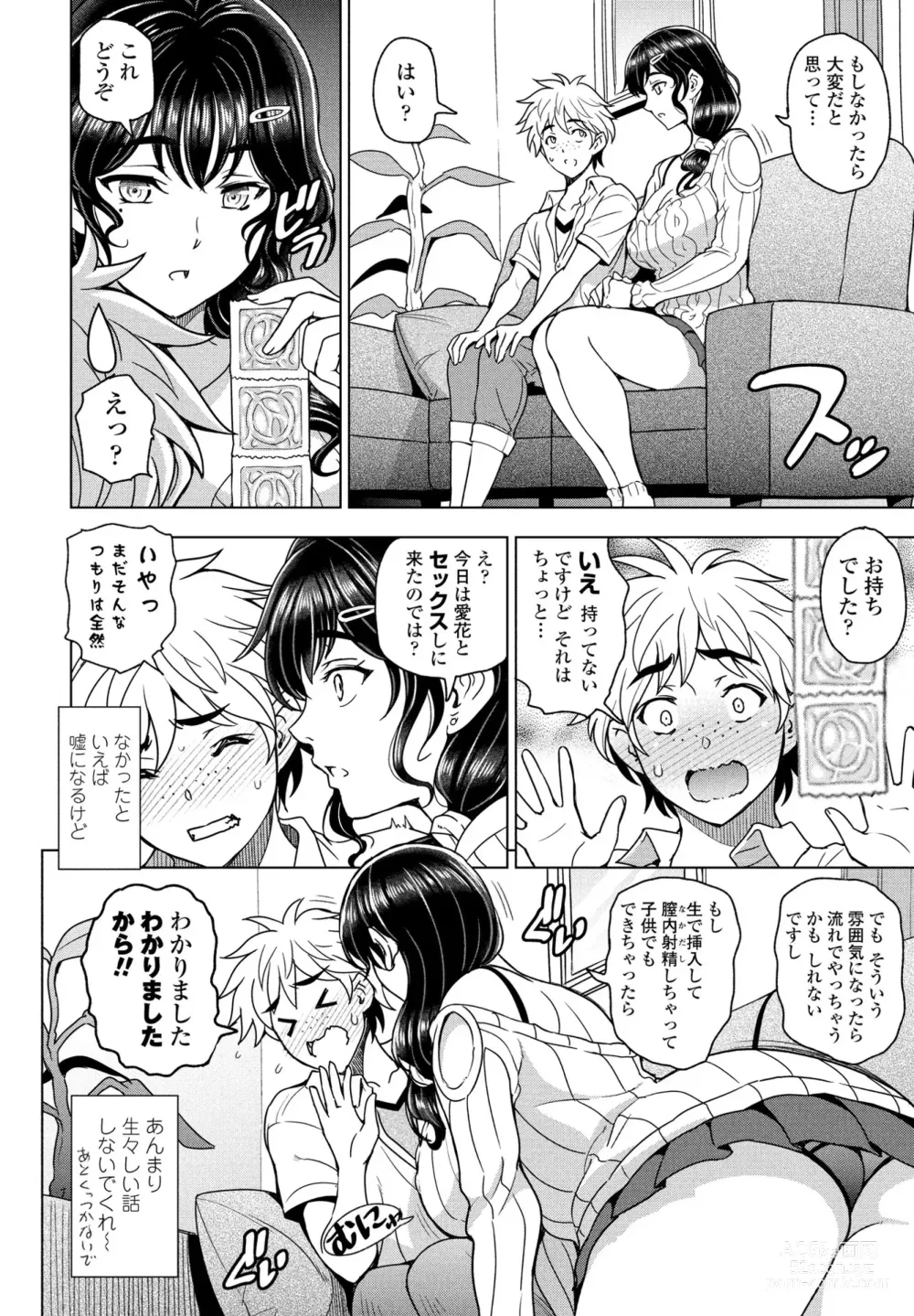 Page 22 of manga COMIC Penguin Club 2024-02 & 03