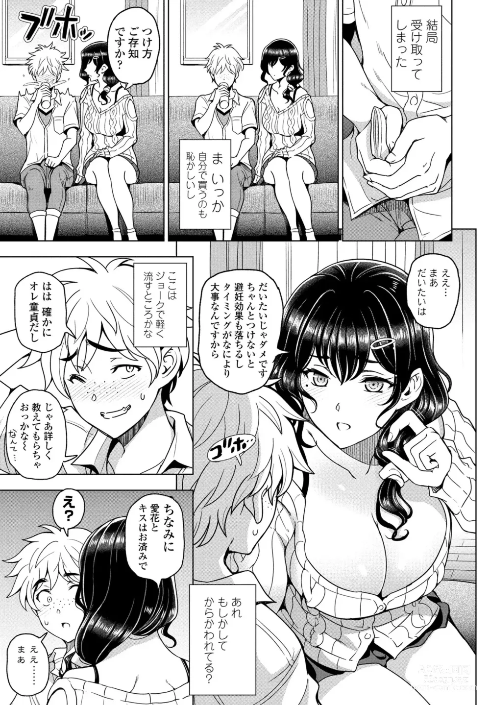 Page 23 of manga COMIC Penguin Club 2024-02 & 03