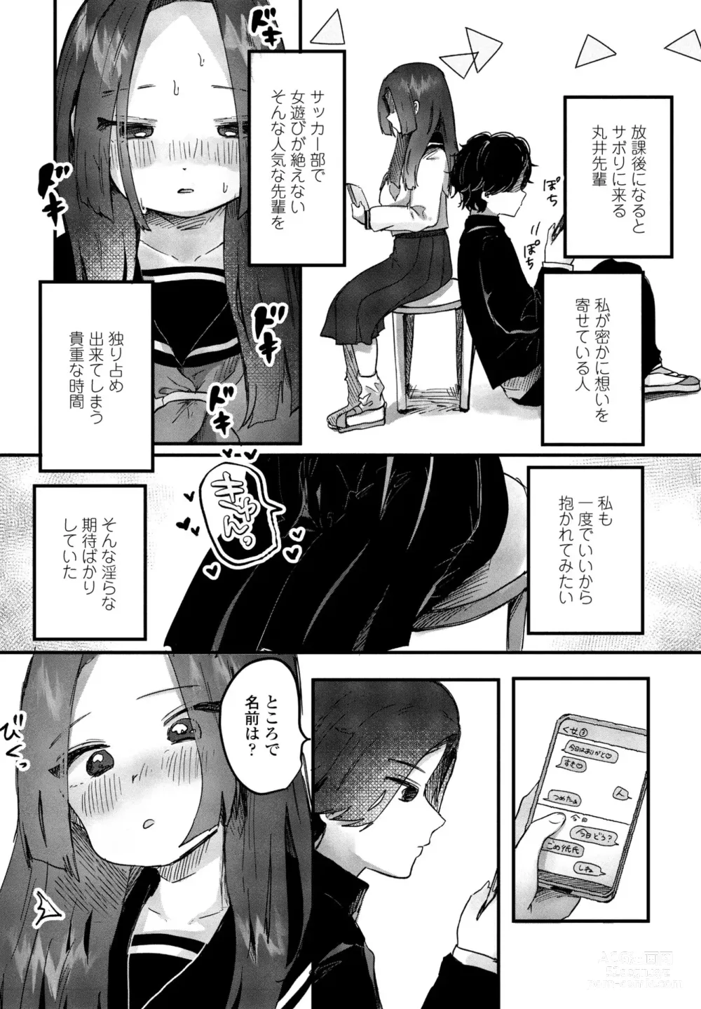 Page 258 of manga COMIC Penguin Club 2024-02 & 03