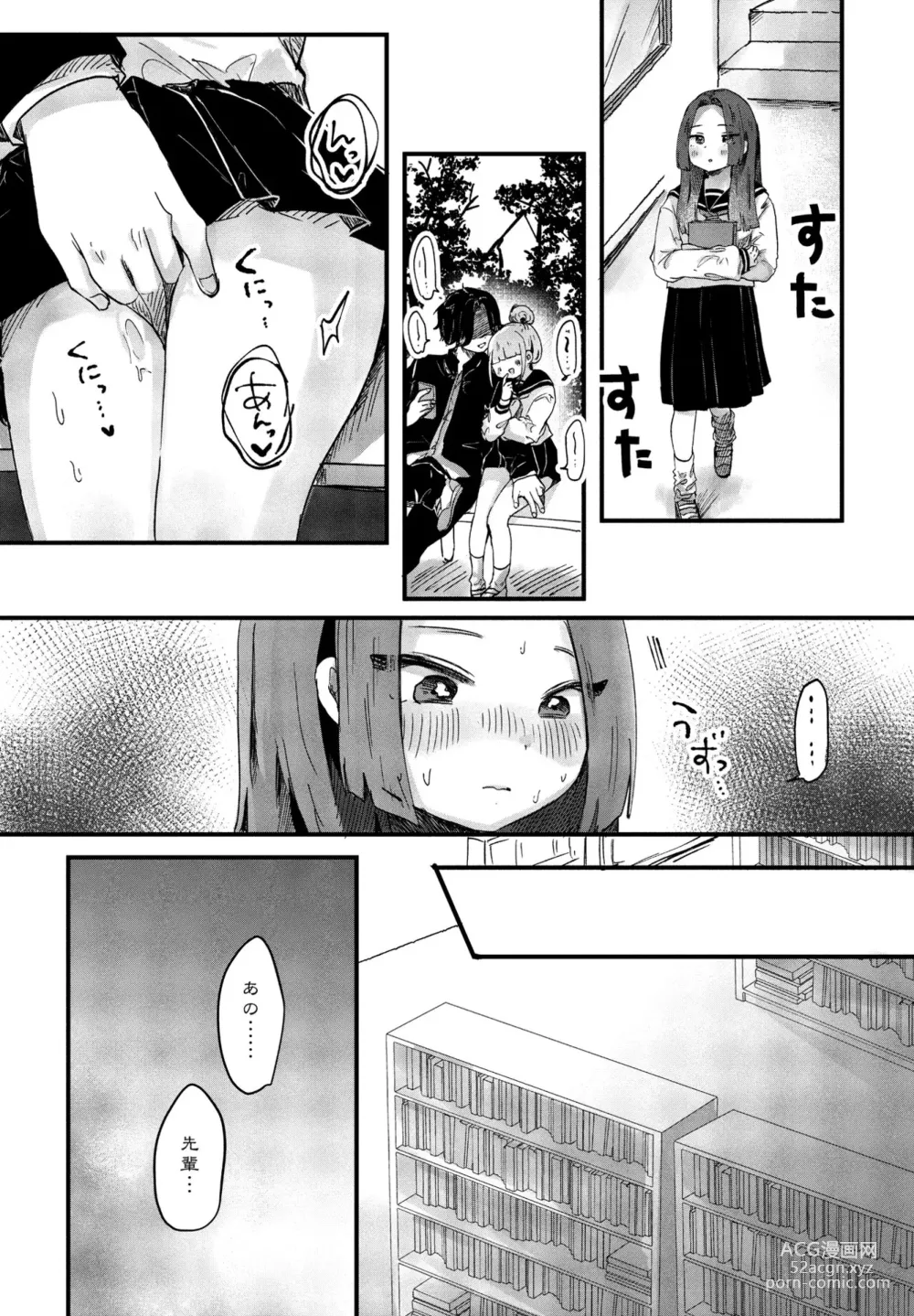 Page 263 of manga COMIC Penguin Club 2024-02 & 03