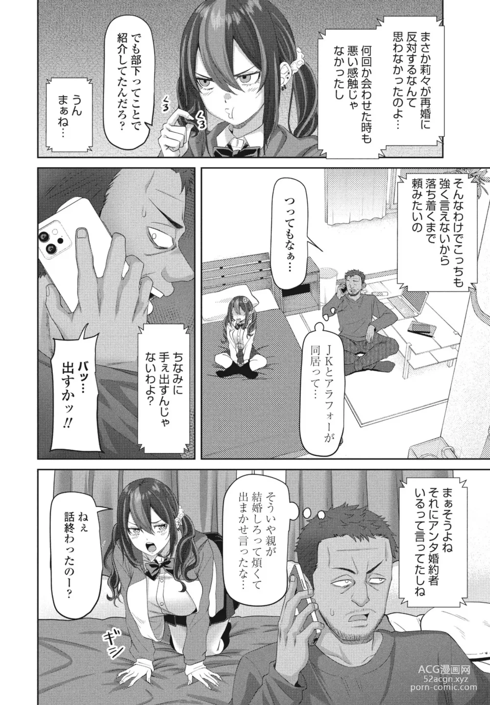 Page 300 of manga COMIC Penguin Club 2024-02 & 03