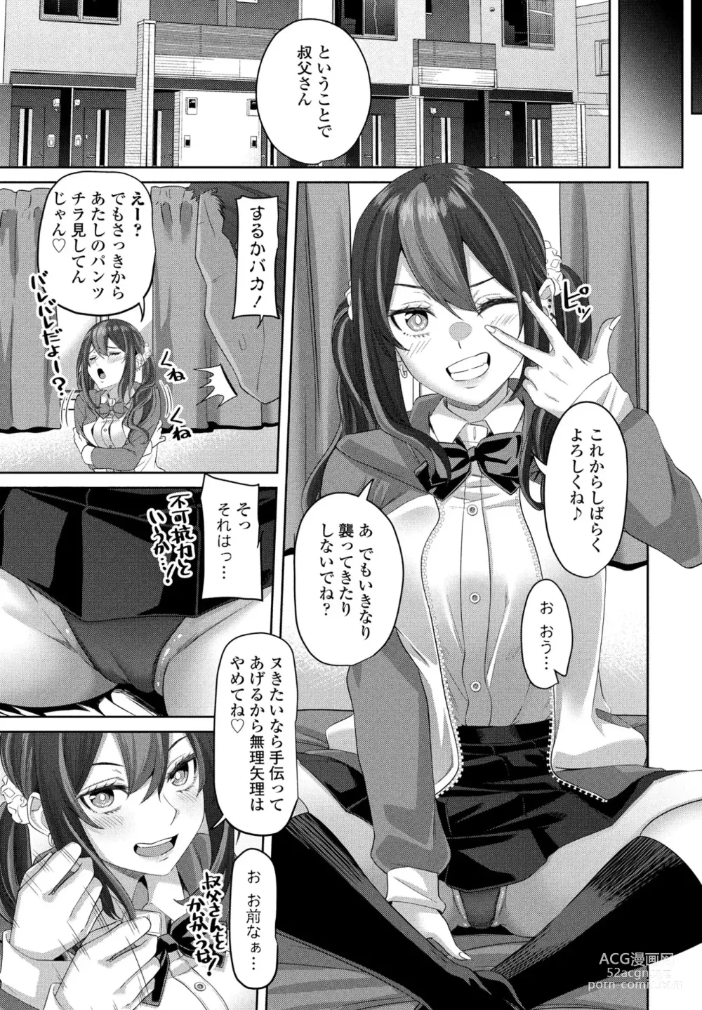 Page 301 of manga COMIC Penguin Club 2024-02 & 03