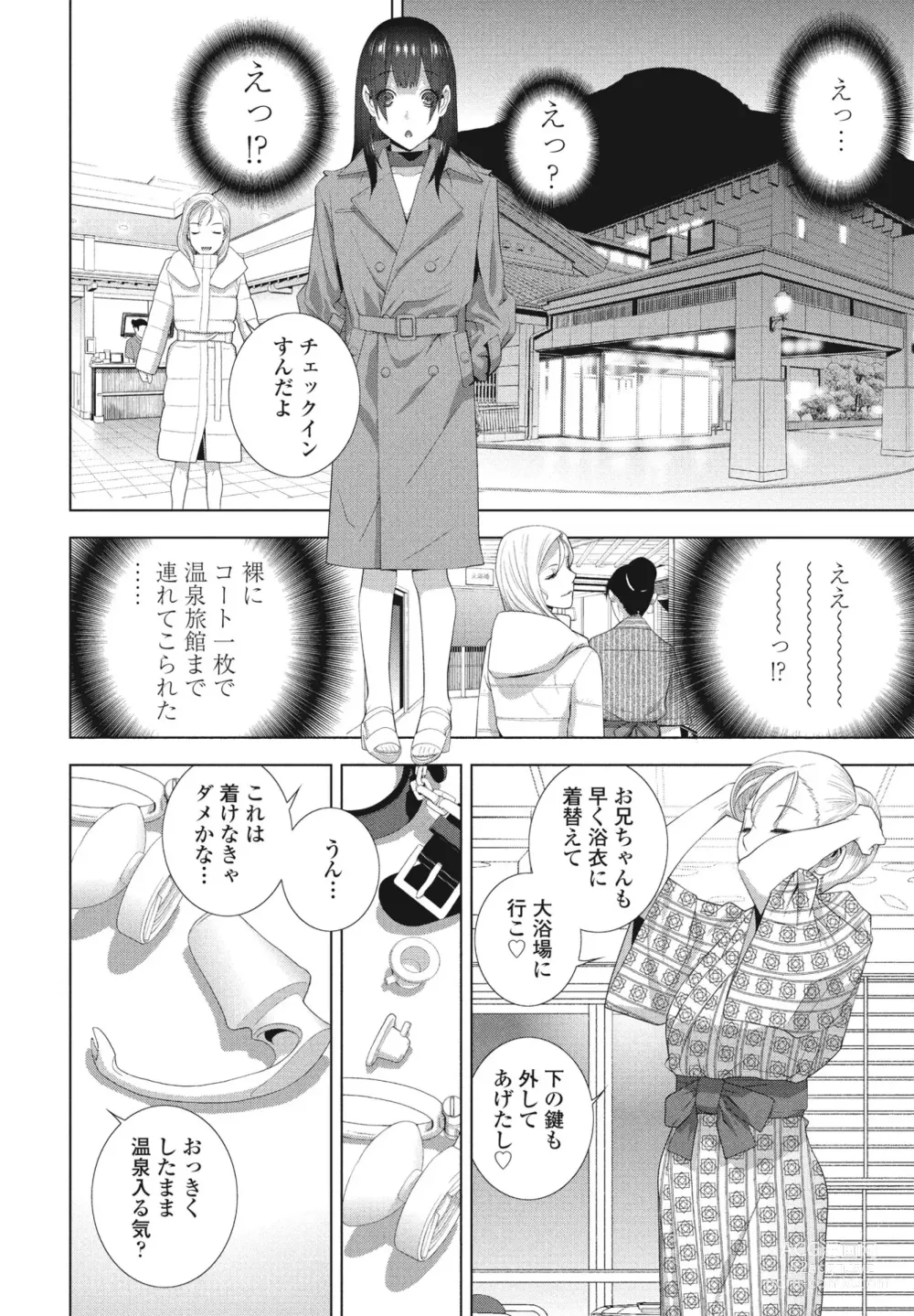 Page 366 of manga COMIC Penguin Club 2024-02 & 03