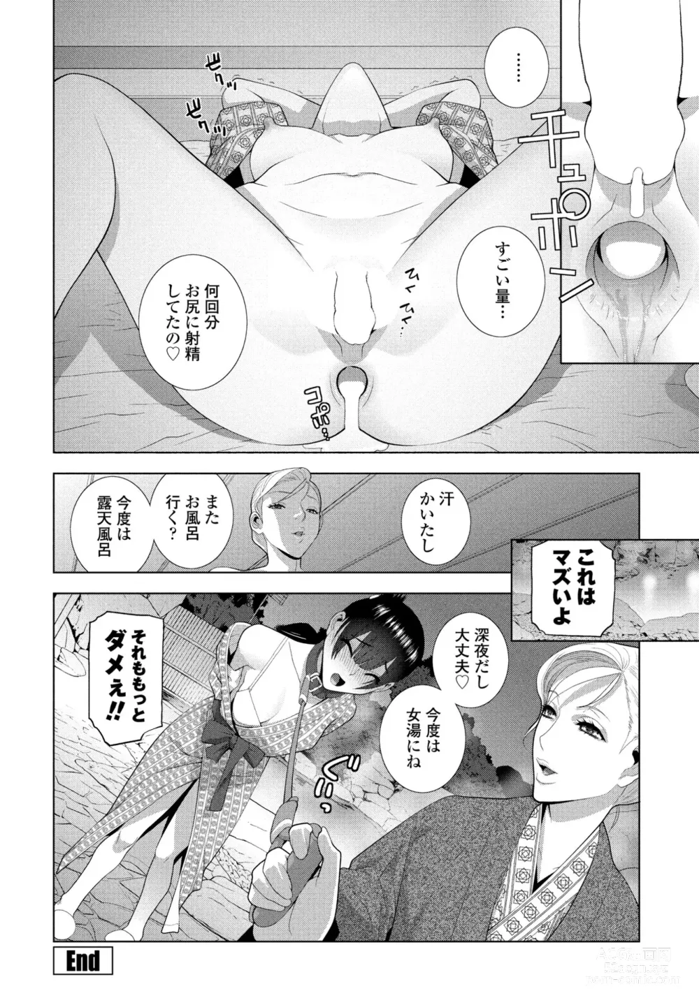 Page 380 of manga COMIC Penguin Club 2024-02 & 03