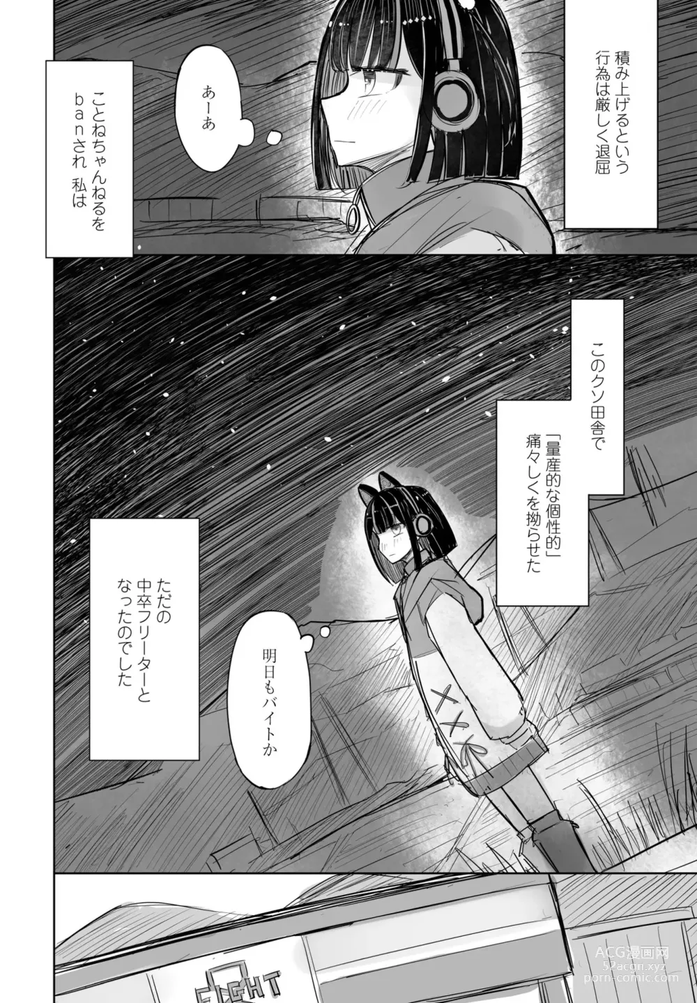 Page 386 of manga COMIC Penguin Club 2024-02 & 03