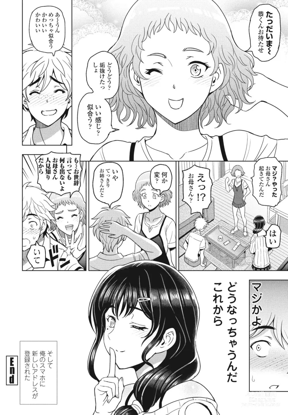 Page 40 of manga COMIC Penguin Club 2024-02 & 03