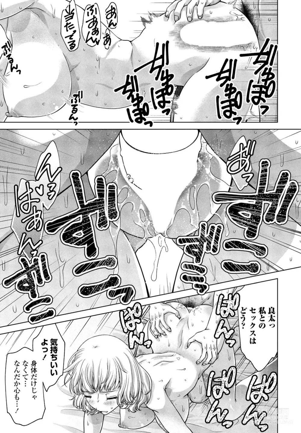 Page 423 of manga COMIC Penguin Club 2024-02 & 03