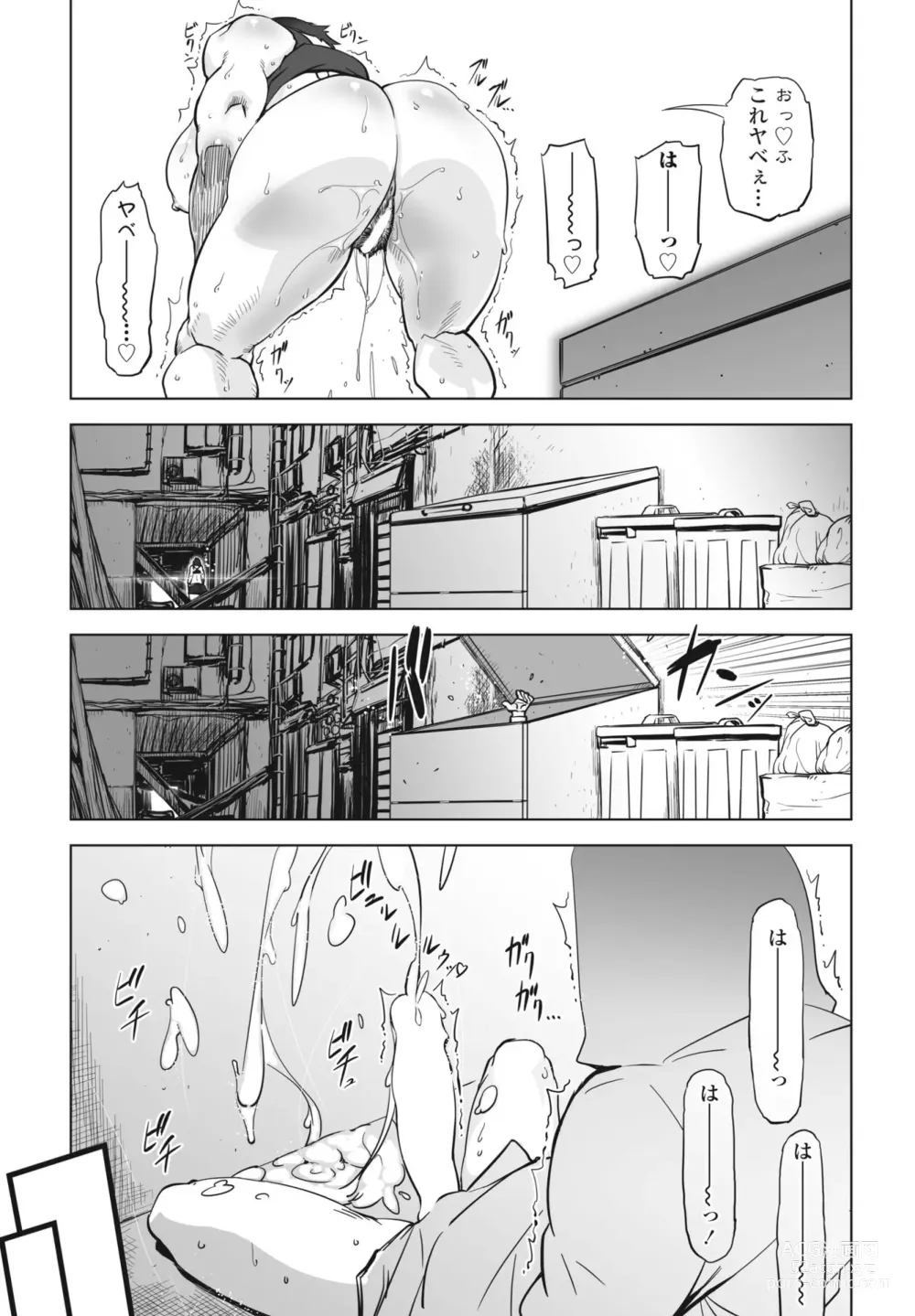 Page 456 of manga COMIC Penguin Club 2024-02 & 03