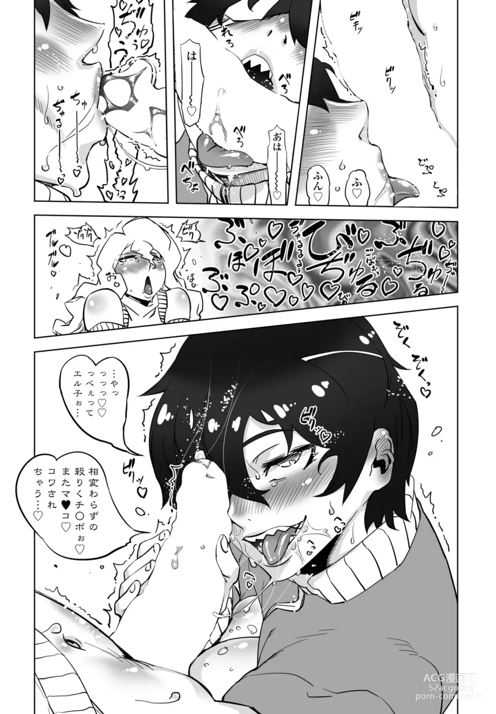 Page 463 of manga COMIC Penguin Club 2024-02 & 03