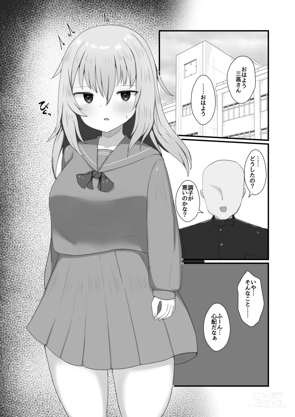 Page 3 of doujinshi Hiniku ni Ochiru.