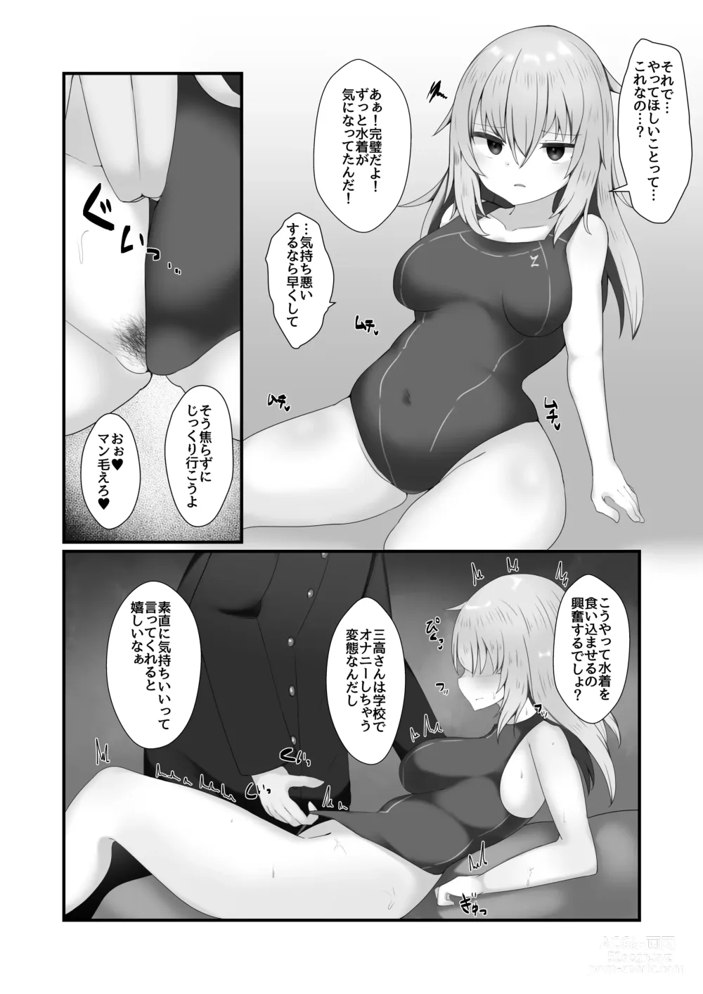 Page 6 of doujinshi Hiniku ni Ochiru.