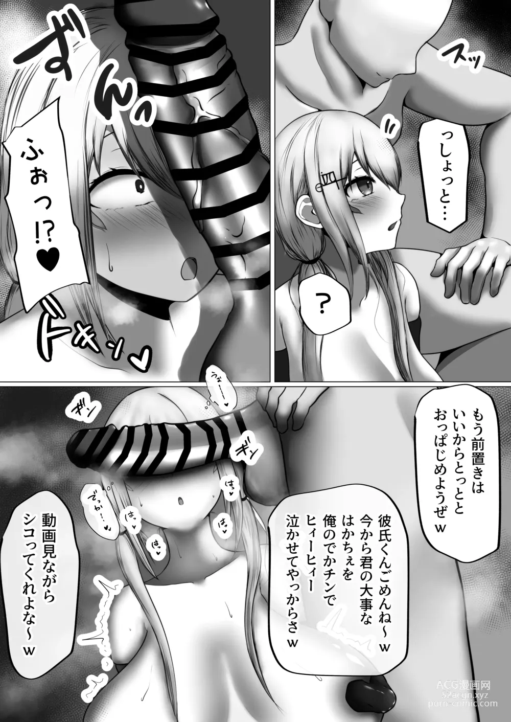 Page 4 of doujinshi Kimi tte Doushiyou mo Nai Yatsu da ne